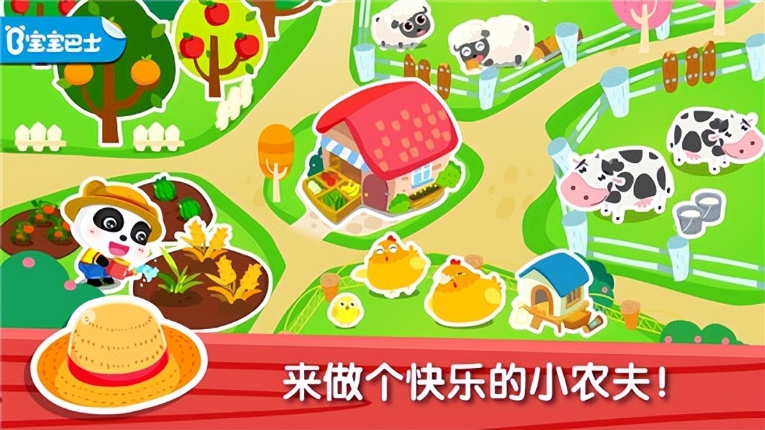 奇妙农场免费版*载下**-奇妙农场旧版游戏免费*载下**v8.58.03.00安卓版