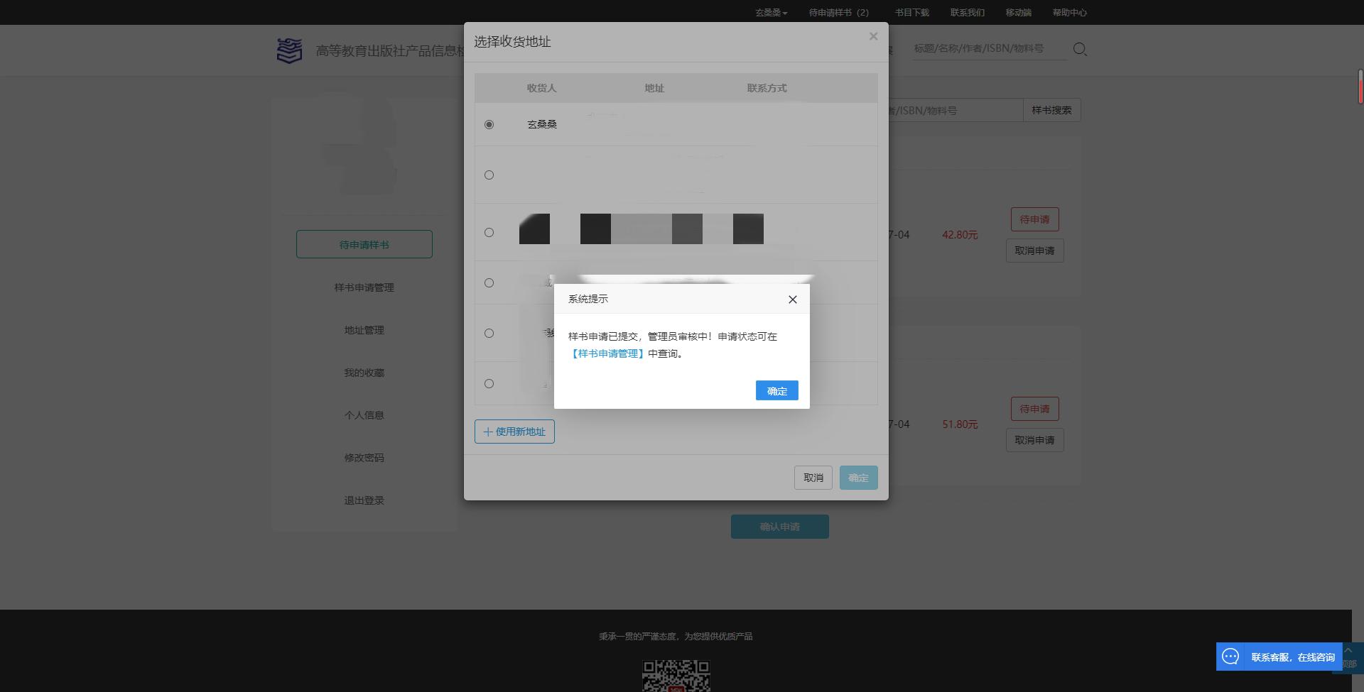 老师请查收！样书、电子书、课件资源都准备好啦