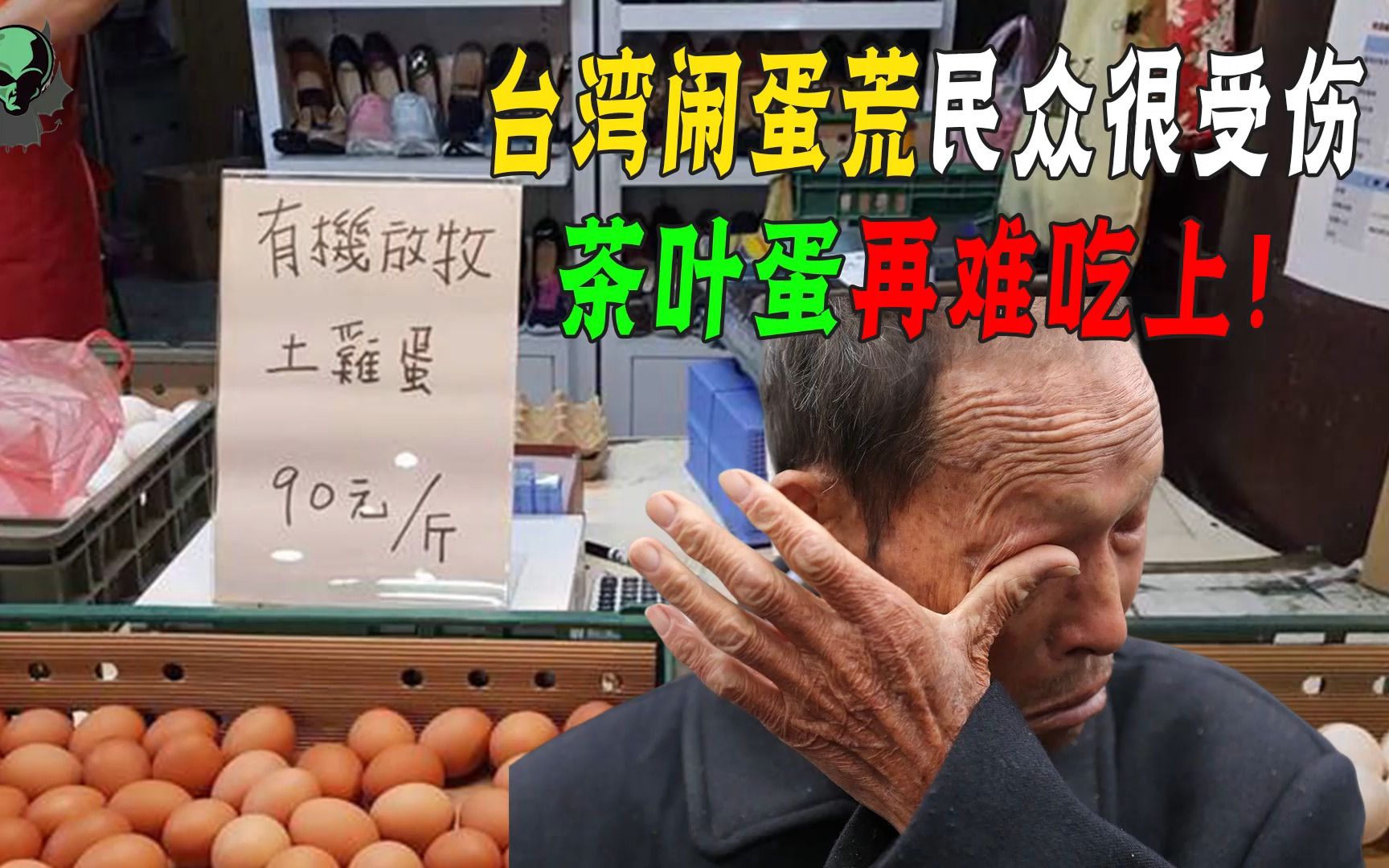 郭台铭承诺当选后:让大陆给台湾9成利润,派台税务局到大陆查税