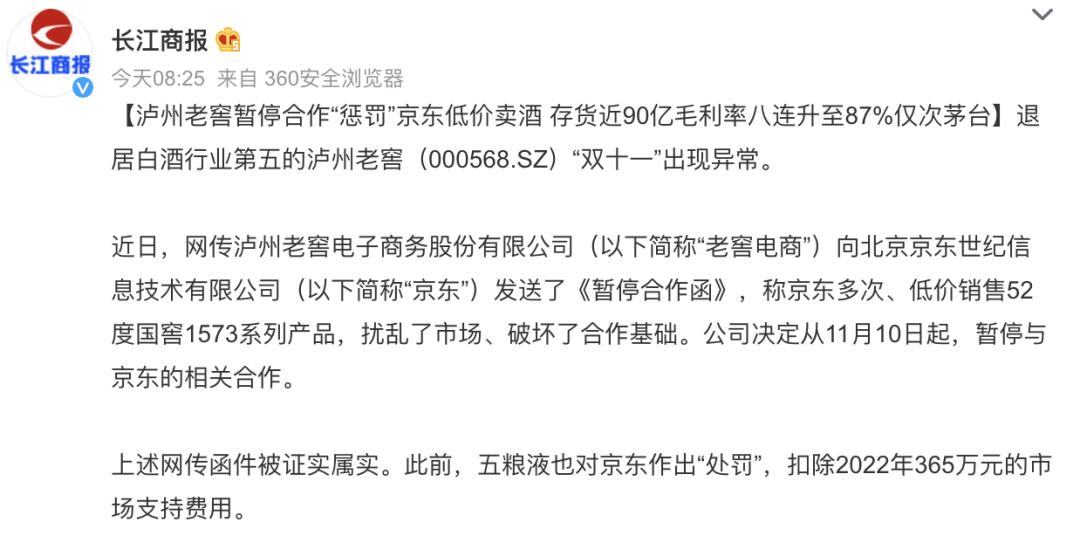 国内名酒最新价格,中国名酒京东