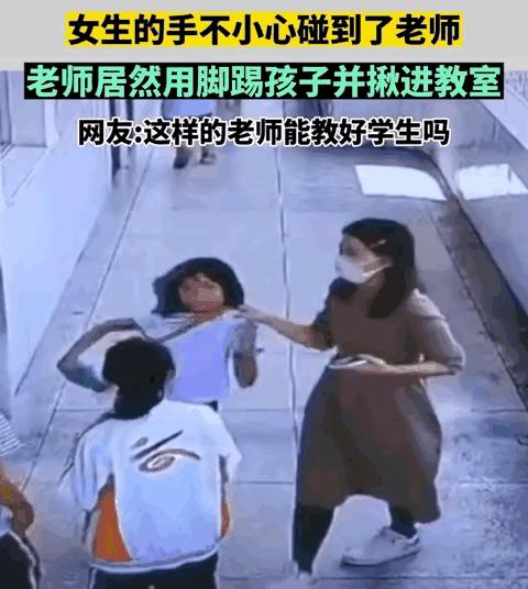 福建女老师打学生事件,福建女老师被打后续