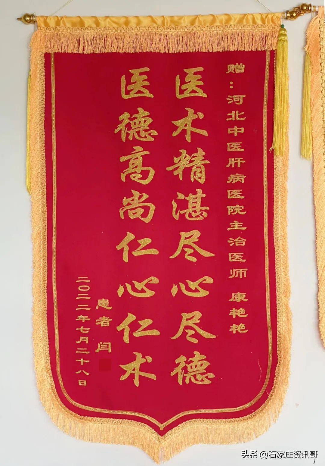 特色中医显疗效患者感恩送锦旗,中医妙手除顽疾锦旗满载医患情