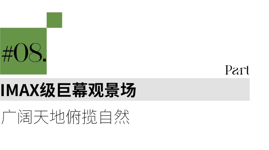 产品主义|世界所向天府顶序高奢主义