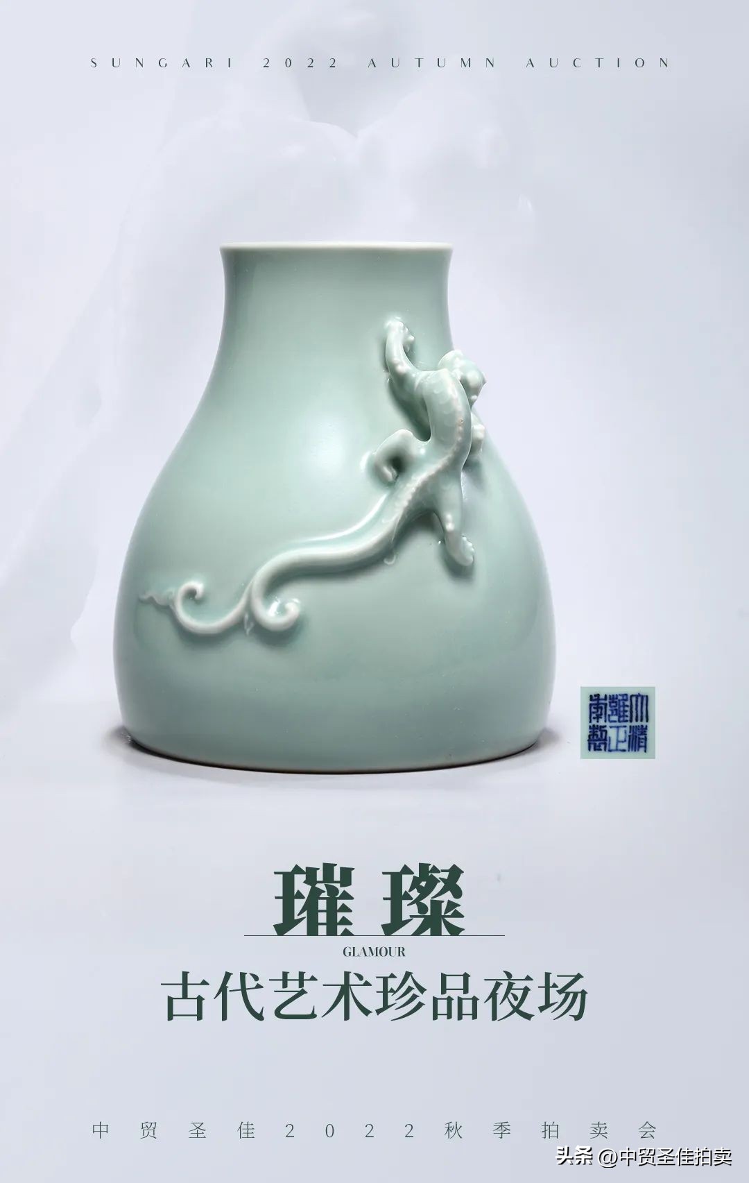 雍正粉青釉双龙尊1.24亿,雍正粉青釉双龙尊拍卖