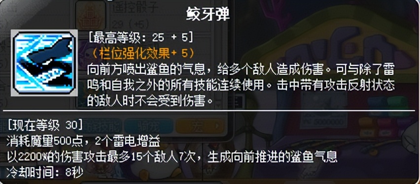 冒险岛奇袭者是什么职业,冒险岛奇袭者五转绞牙弹