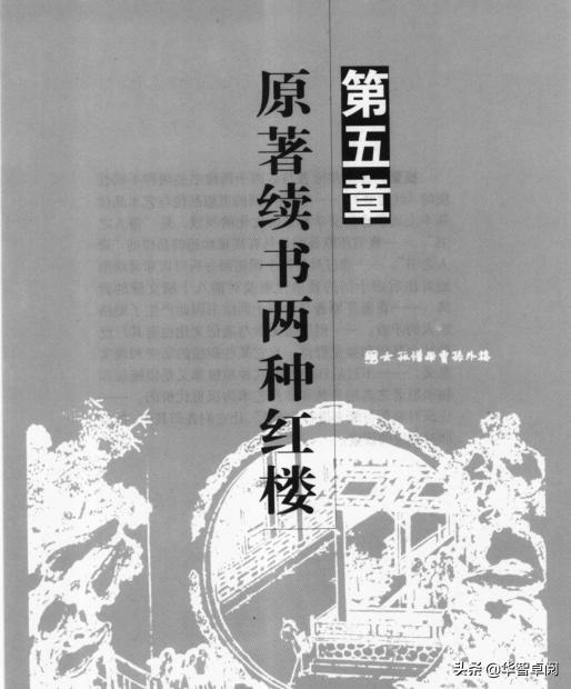 红楼梦精读版,红楼梦红学