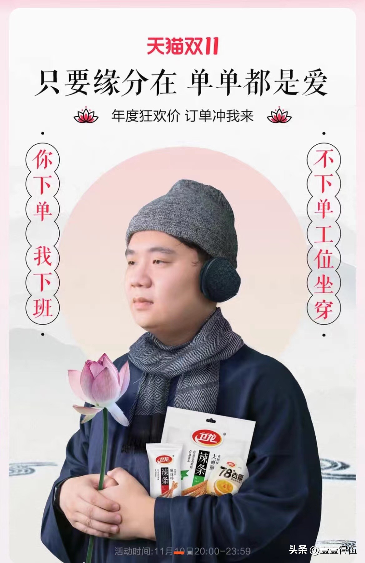 卫龙辣条热度,卫龙辣条佛系摆烂视频