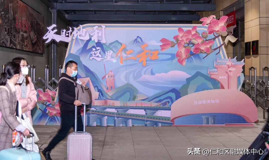 仁和主题列车抵达一起来看这场惊喜满满的欢迎仪式