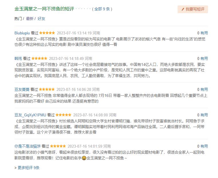 范明演老师的电影叫什么,范明老师电影