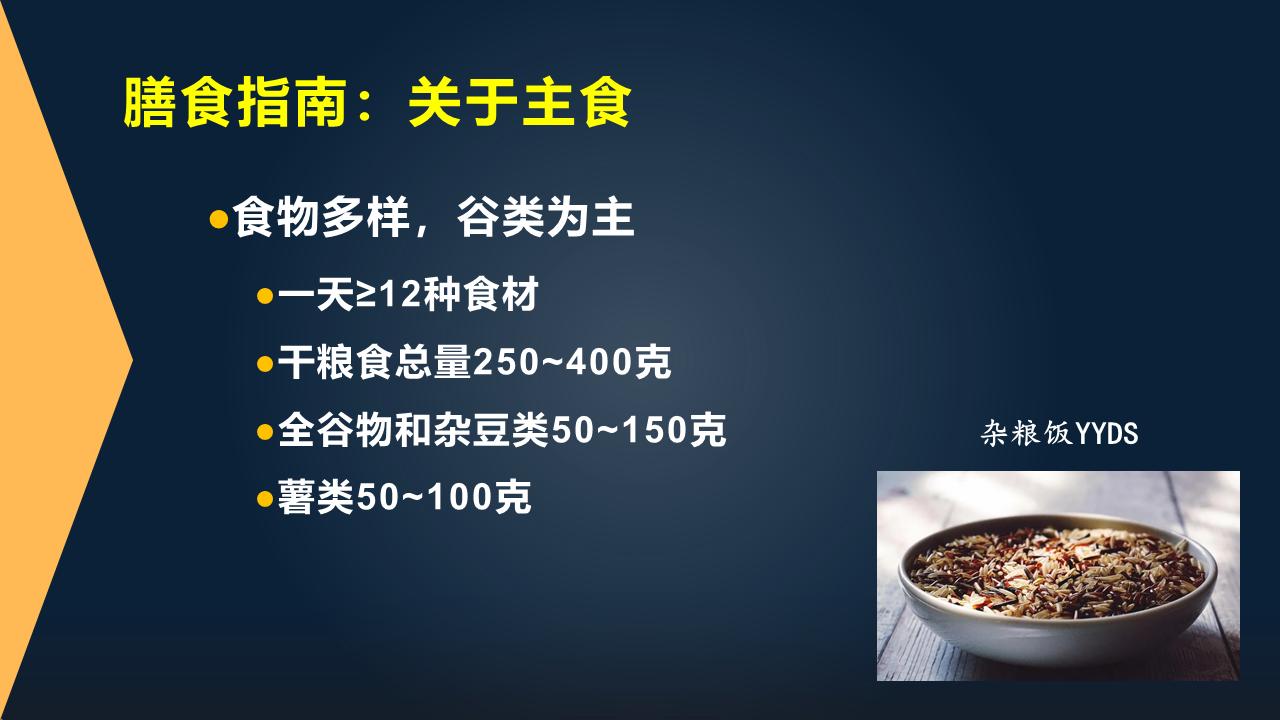 范志红抗癌饮食,范志红营养学知识整理
