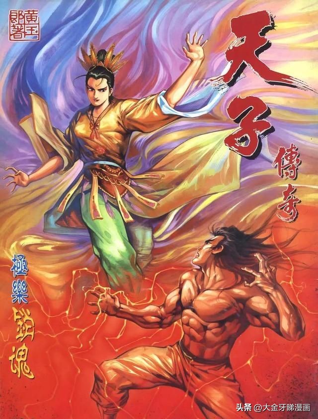 港漫《龙虎门》如来神掌招式,一口气看完港漫龙虎门