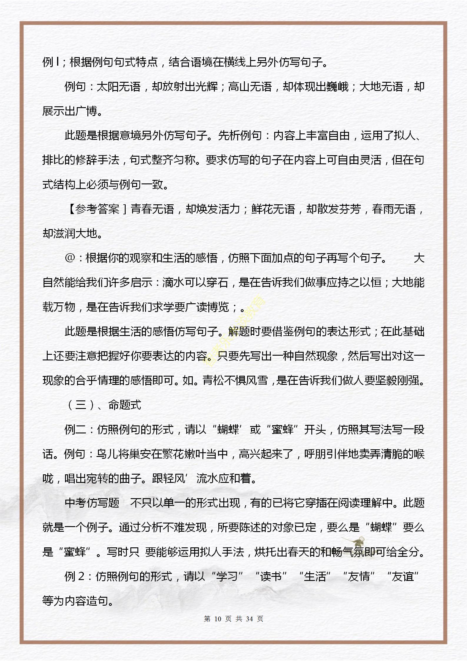 中考语文必考知识点及题型,初三中考语文必背知识点讲解