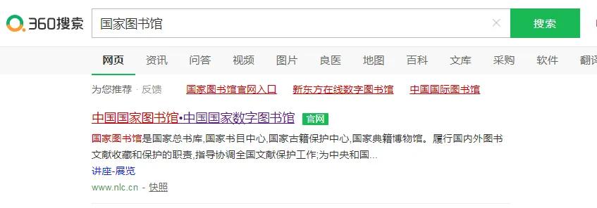 免费数字图书馆,国家免费图书馆