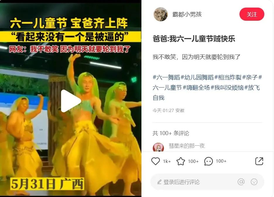 JR微评｜儿童节是为了谁的快乐？