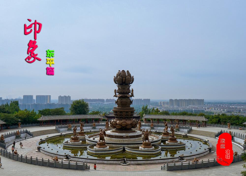 东平项羽墓,东平西楚霸王墓