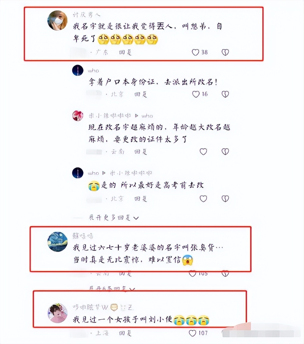 广东女生名字带“姣”，恶意不亚于招娣、盼娣，落后思想依旧害人