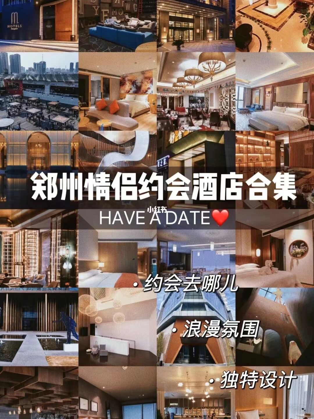 郑州市适合情侣约会的地方,郑州情侣520玩的地方推荐