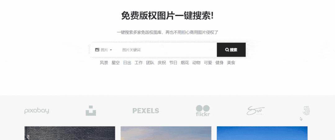 宝藏网站图片素材,18个宝藏网站免费素材一网打尽