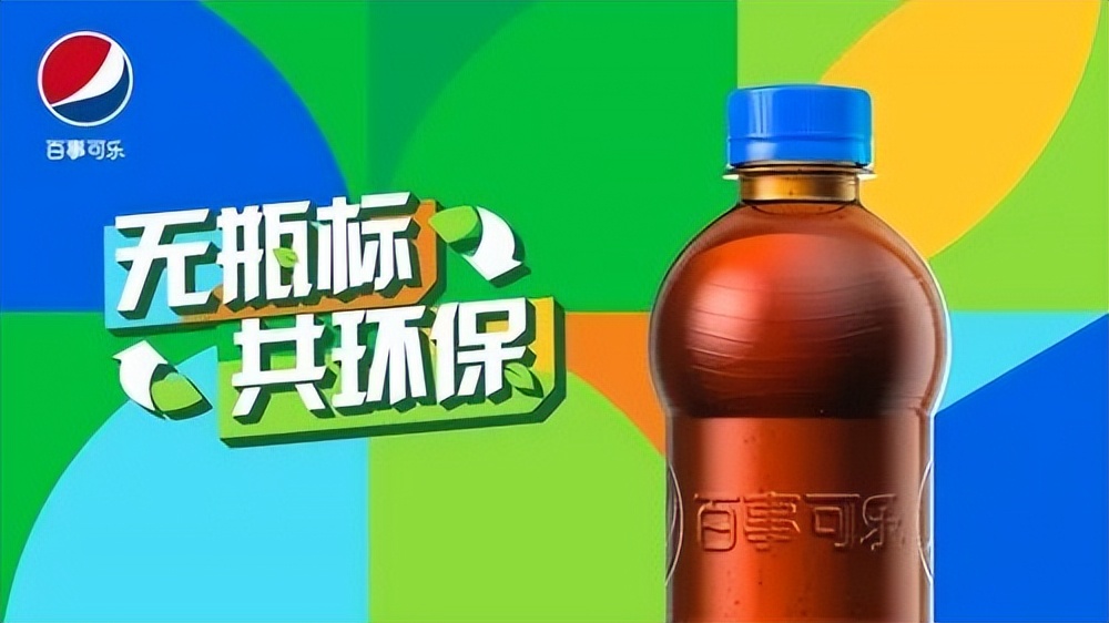 饮料“裸装时代”来了