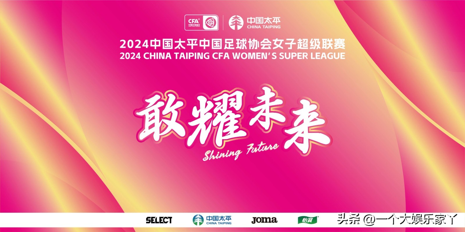 女超联赛2022河南建业女足直播,女超联赛万仙山赛程