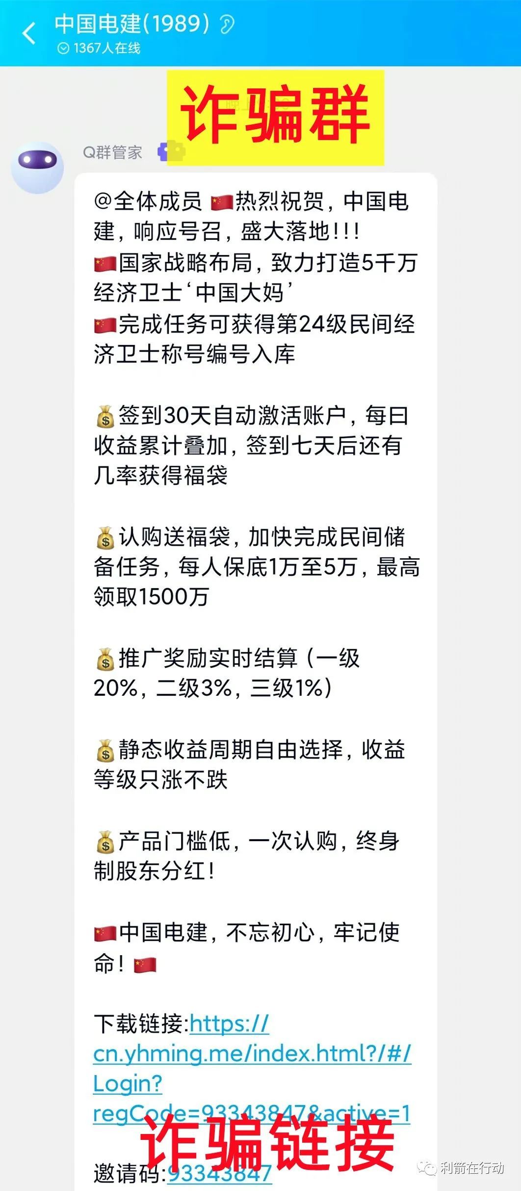 远离互联网融资骗局,互联网投资项目真的假的