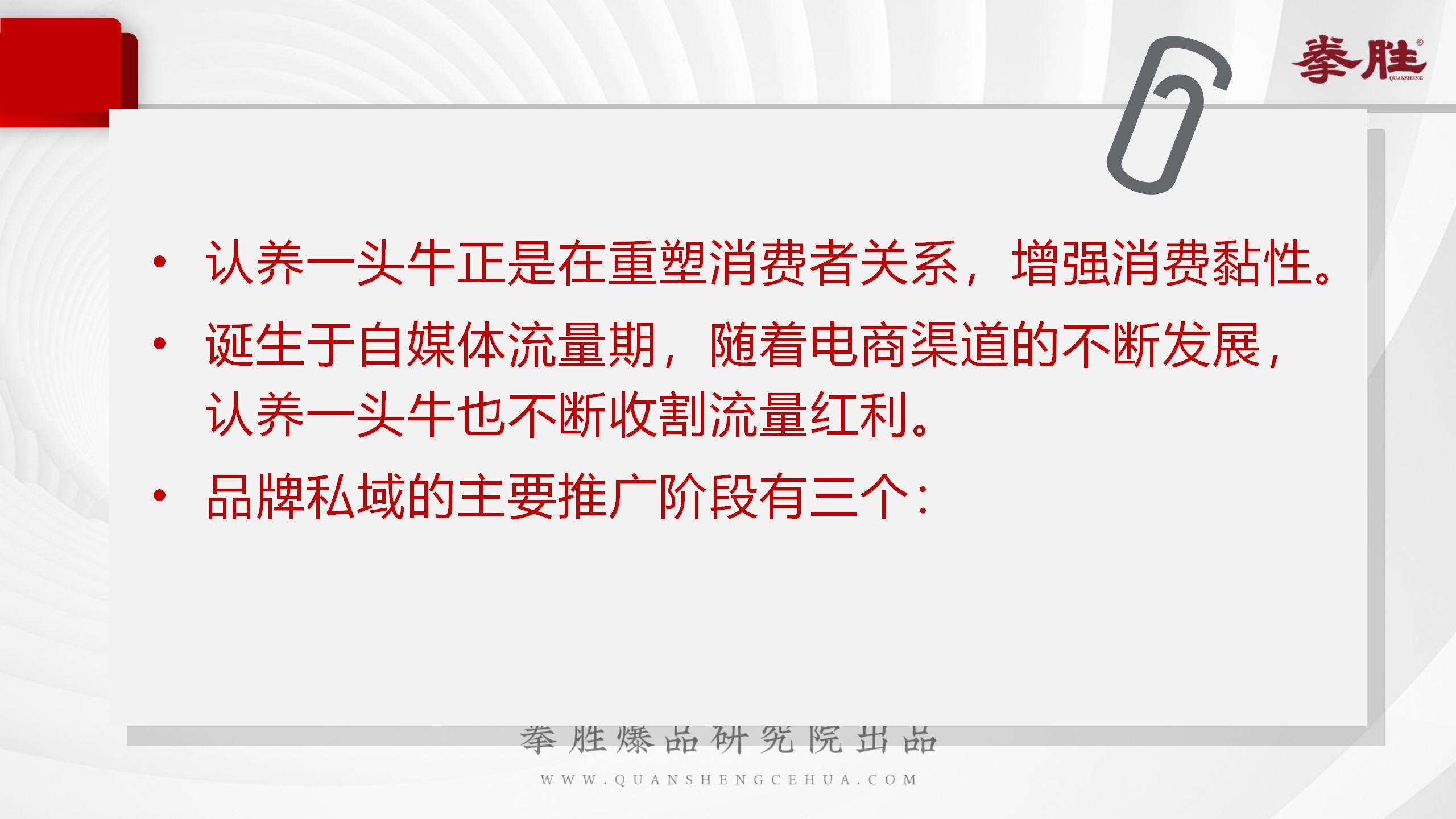 认养一头牛品牌未来发展破局,认养一头牛品牌分析