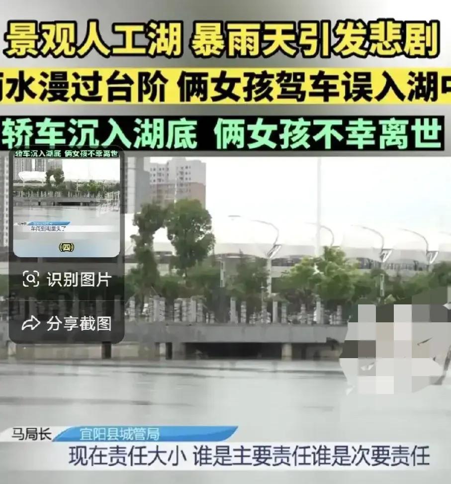 两名女孩开车误入人工湖死亡,两女孩水库嬉戏溺亡
