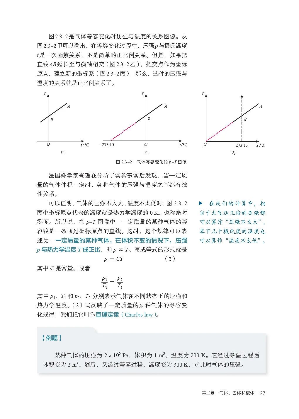 人教版高中物理教材目录必修,新人教版高中物理必修第三册目录