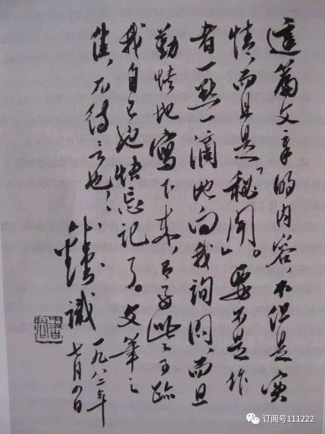 2023年绿汀文学社一室第八期总第七十四期诗词联