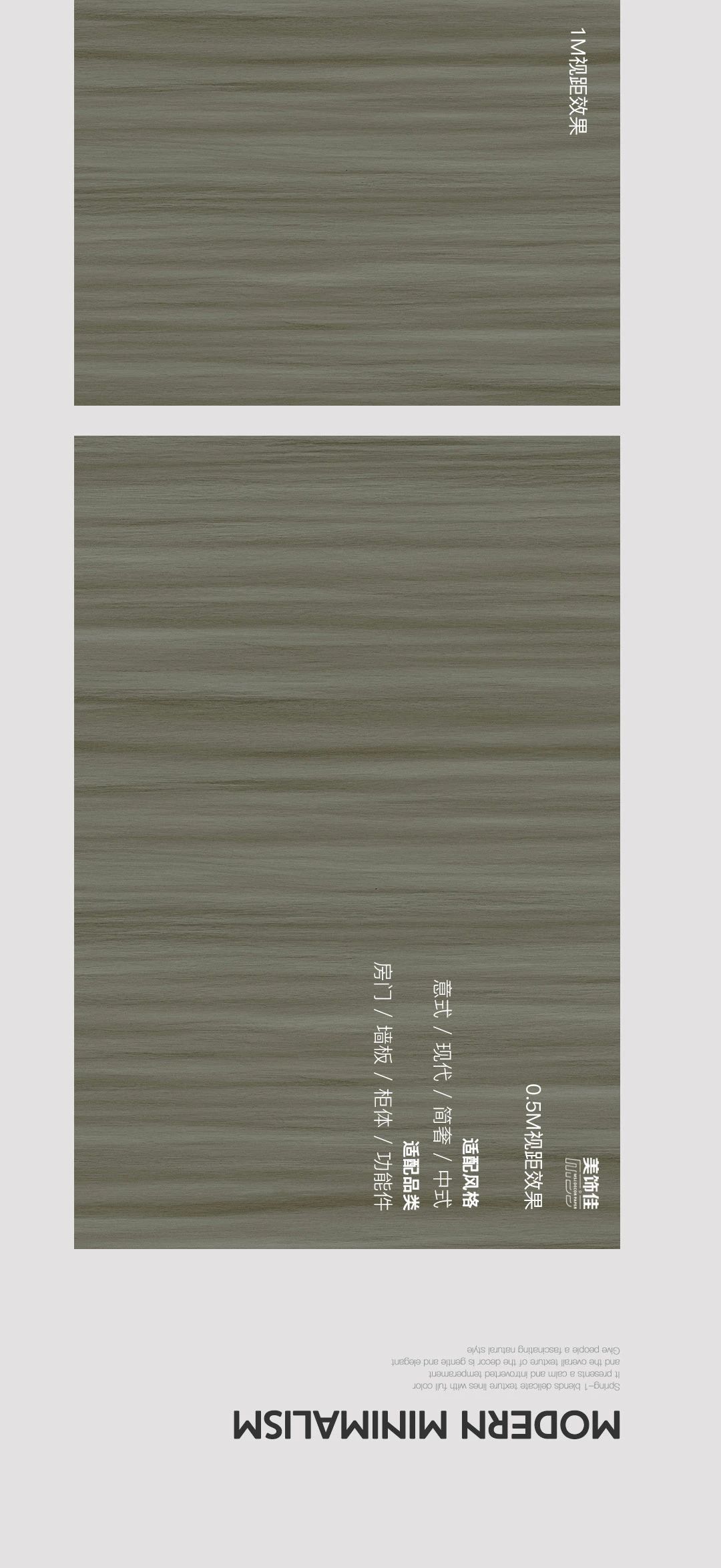 美饰佳装饰纸,美丽佳高端装饰纸