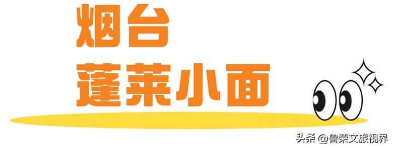 浅尝山东美食,舌尖上的中国山东美食大全