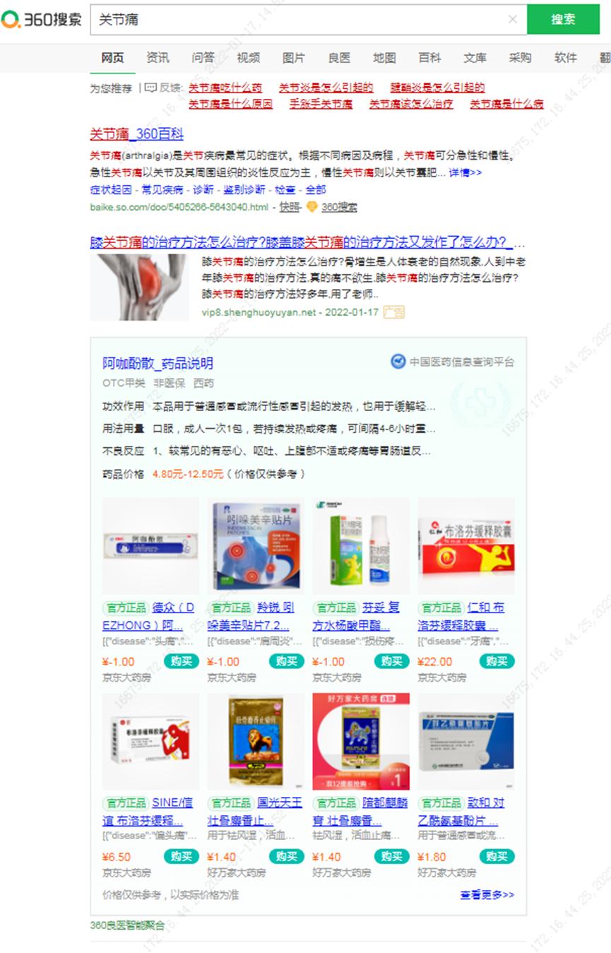 目前的搜索引擎哪个比较好,国内的搜索引擎有哪些