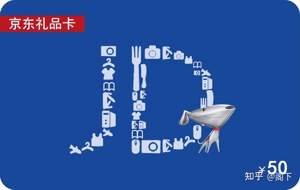 提前购买的京东e卡怎么回收,京东e卡回收变现方法