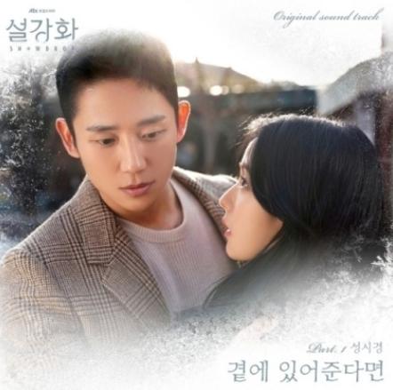 《雪滴花》主演现身发布会,金智秀身材被热议,身材管理提上日程