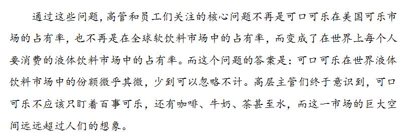 轻松听素材|写作素材必备60题音频连载，8-认知·洞察·方向·定位