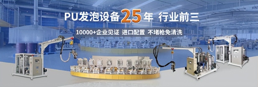 pu发泡材料和全发泡哪个好,PU发泡技术