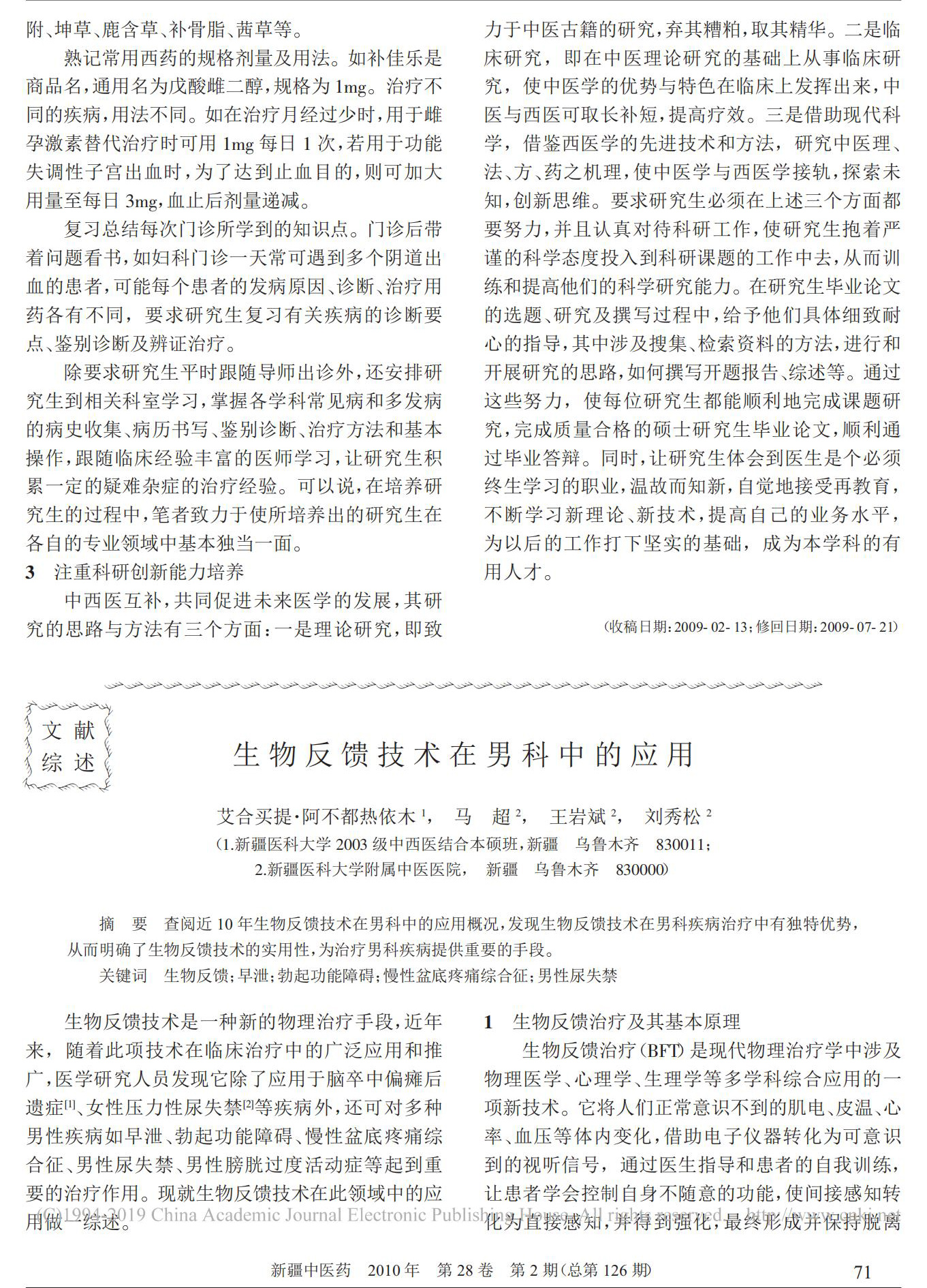 男性锻炼盆底肌的功效与作用,男性盆底肌群锻炼器材