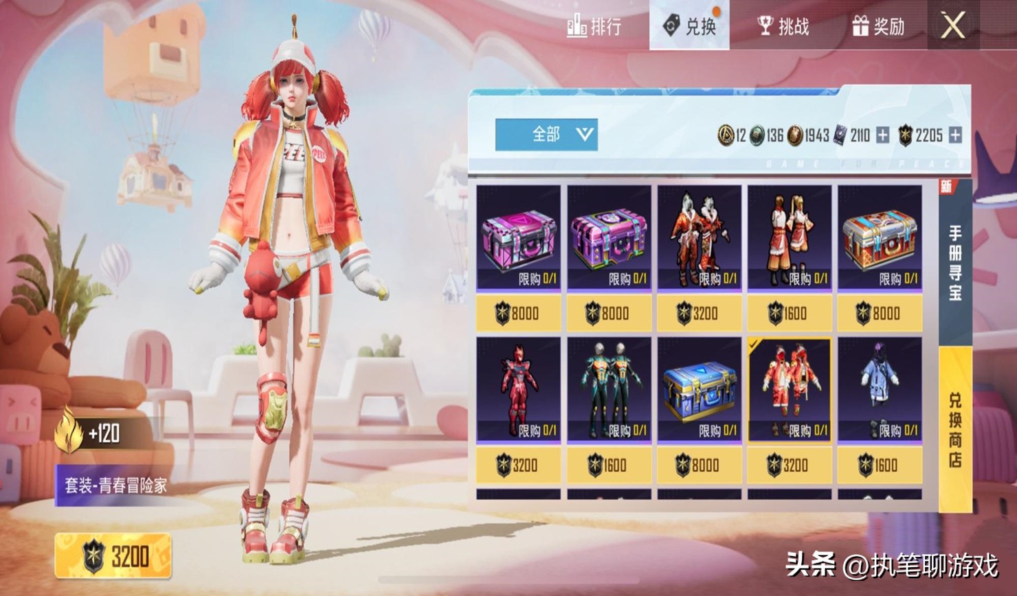 吃鸡手册ss21一百级怎么买最划算,吃鸡ss21买什么皮肤