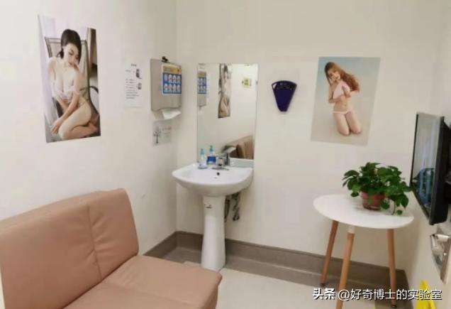 男生捐精时,究竟有多刺激?捐精室真的有小黄片给你看吗?