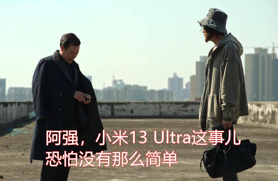 小米13ultra发布会经典视频,快速看完小米13ultra发布会