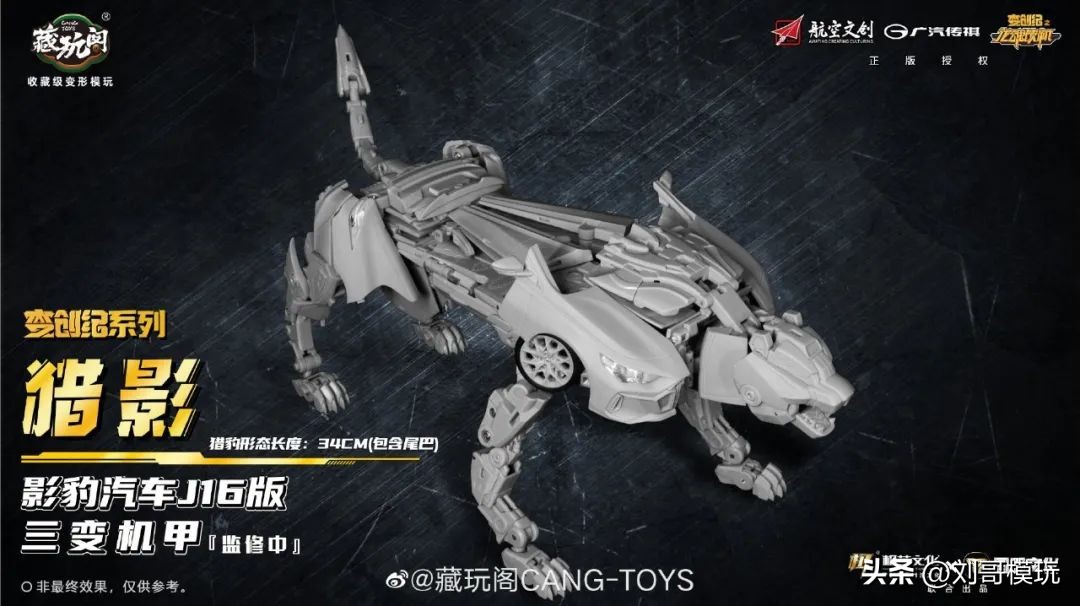 藏玩阁三变机甲有几个款,藏玩阁合体机甲