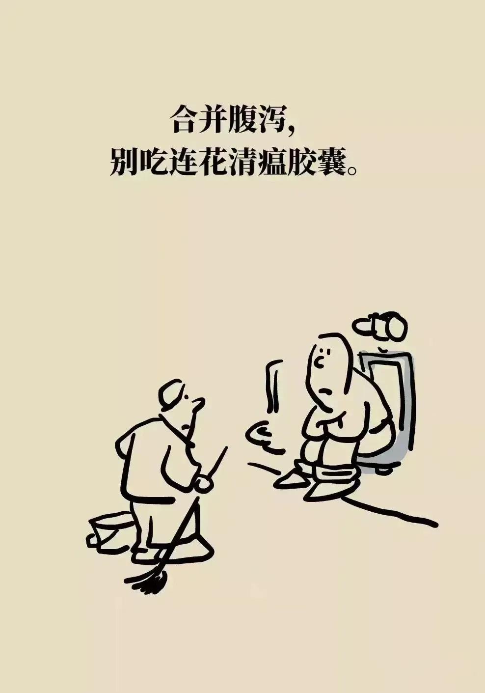 如果“阳”了，可以自救的一组漫画！特别是孕妇很实用!