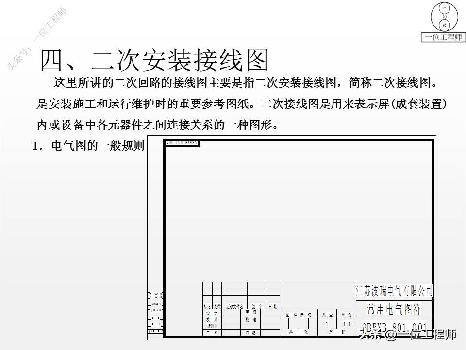 怎样看懂电气设备二次回路原理图,电气设备二次回路包括哪些