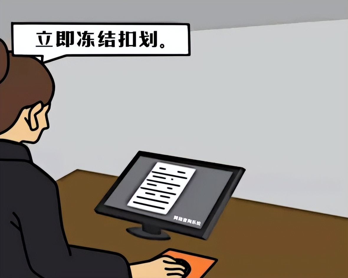 法律科普：错把5万元打进别人的冻结账户，钱能要回来吗？