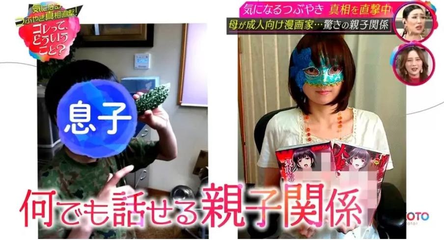 当得知妈妈是18禁漫画家,这位日本小哥哥的反应绝了哈哈哈哈哈