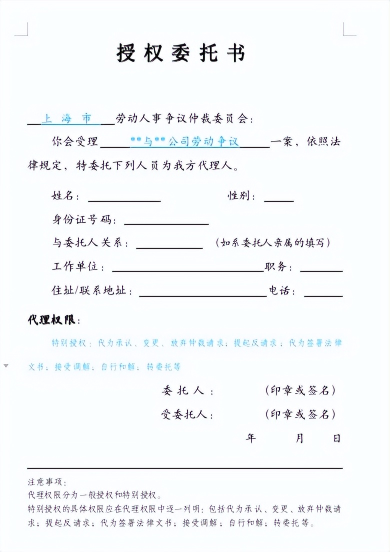 如何申请劳动仲裁需要什么手续,申请劳动仲裁需要准备材料是什么