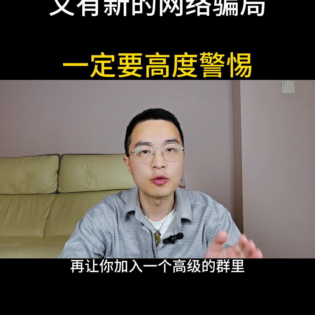 常见的网络骗局有哪些及预防方法,为什么有这么多人网络上当受骗