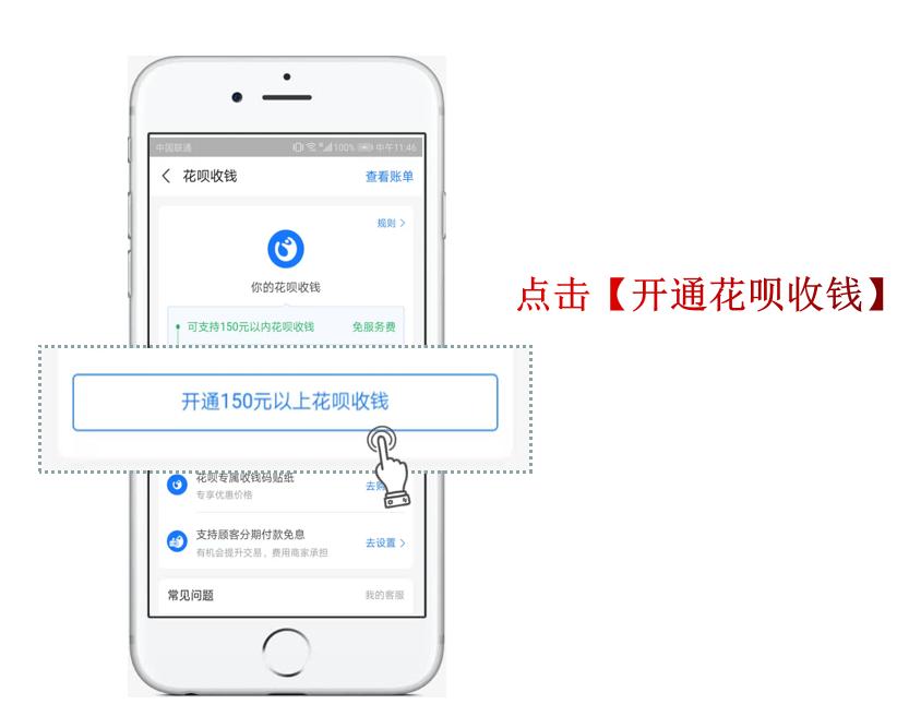 如何申请支付宝商家码收款码,支付宝怎么开通商家码收款码