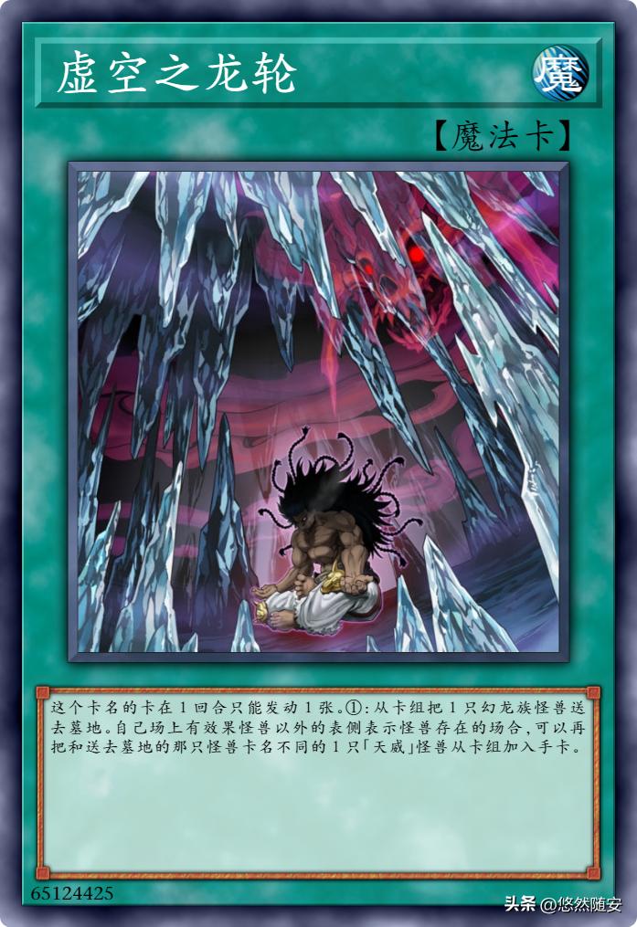 游戏王中文金属卡牌,游戏王天威卡组教程