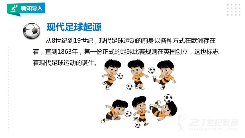 体育课线上教学ppt,积极愉快的上好体育课ppt